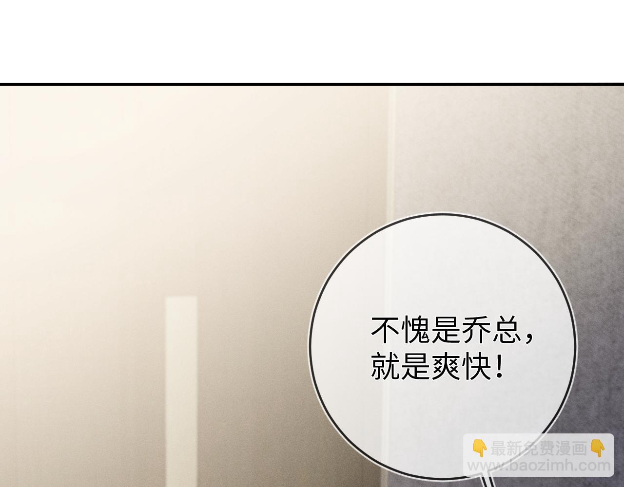第89话  色胆包天(1/3)-第90话