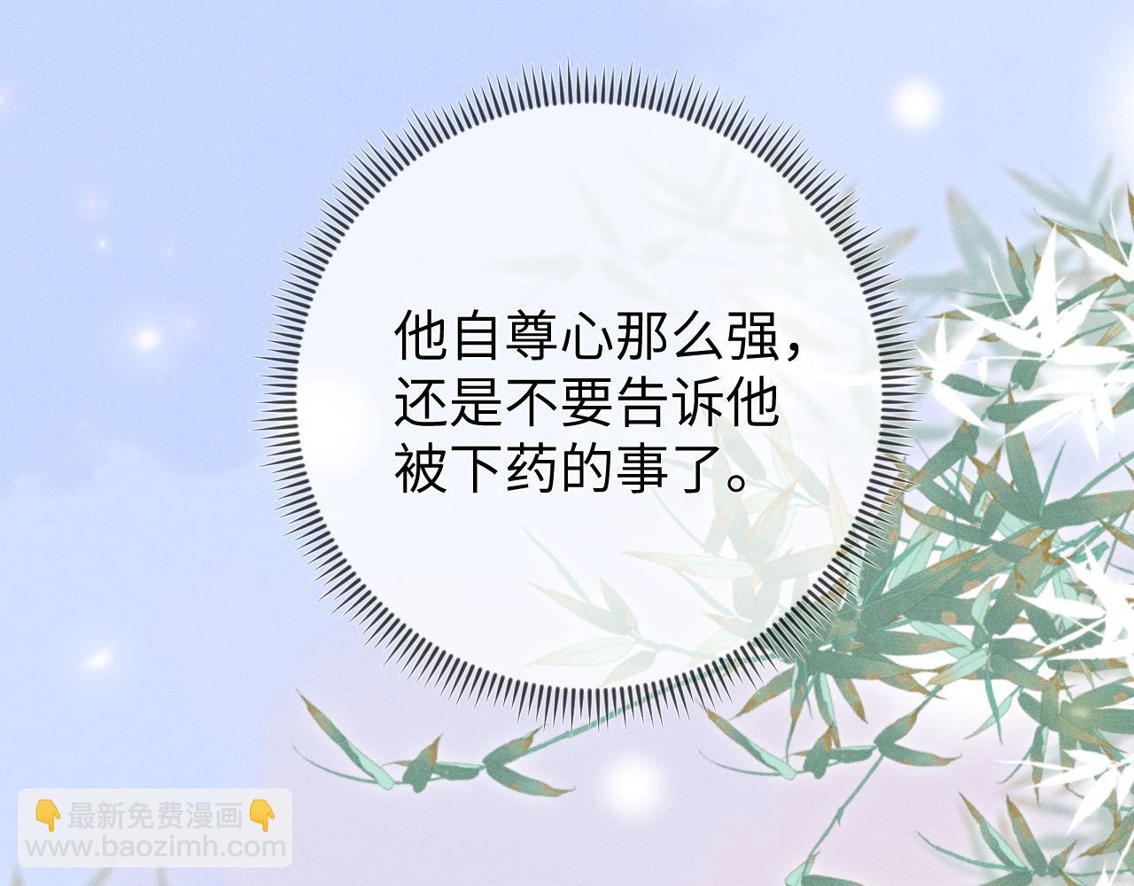 第91话  教科书式真香(1/3)-第92话