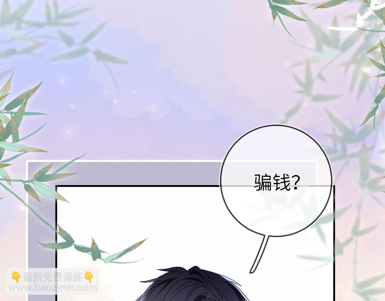 第91话  教科书式真香(1/3)-第92话