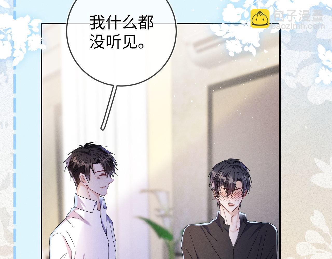 第91话  教科书式真香(1/3)-第92话