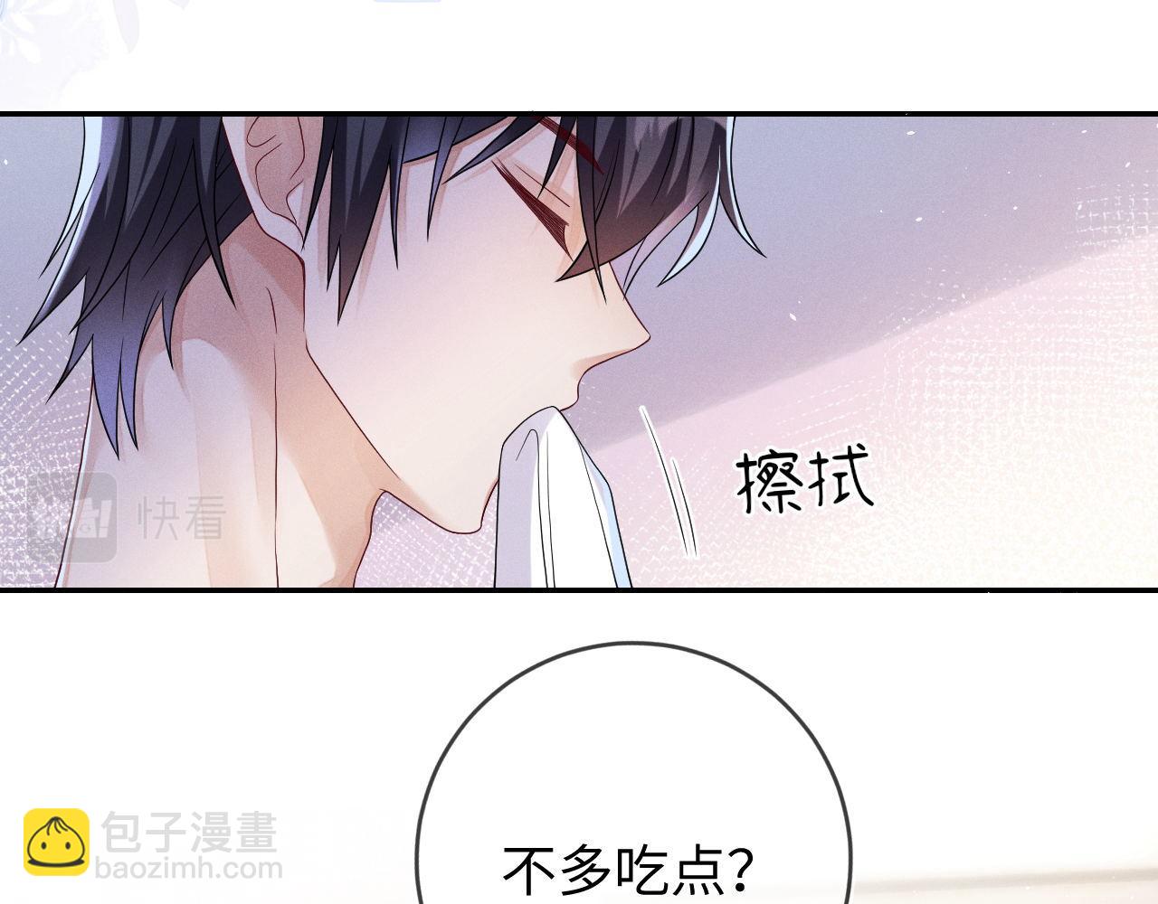 第91话  教科书式真香(1/3)-第92话