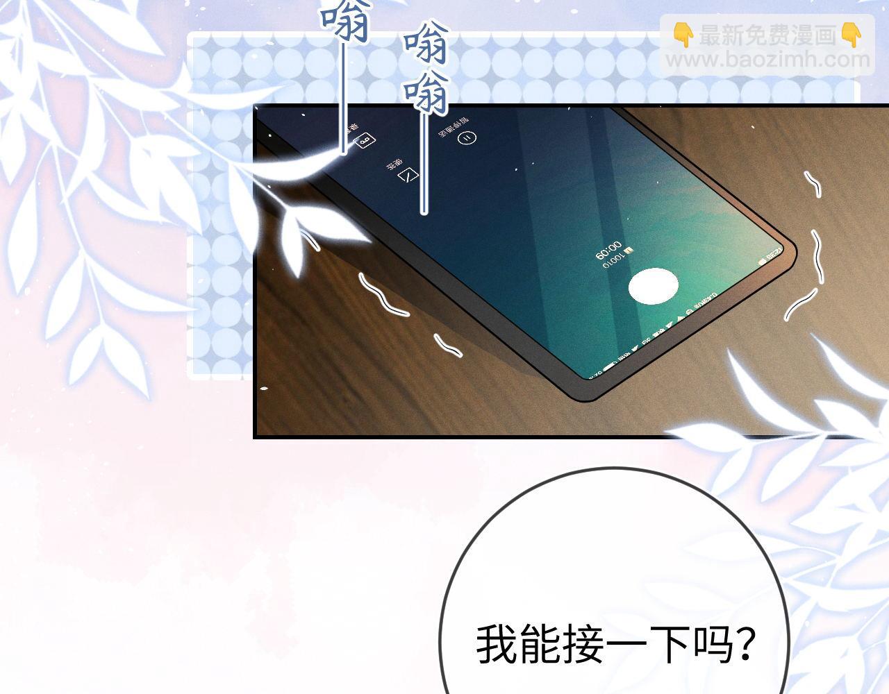 第91话  教科书式真香(1/3)-第92话