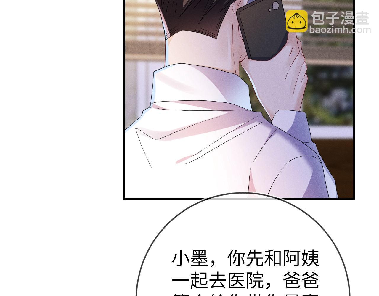 第91话  教科书式真香(1/3)-第92话