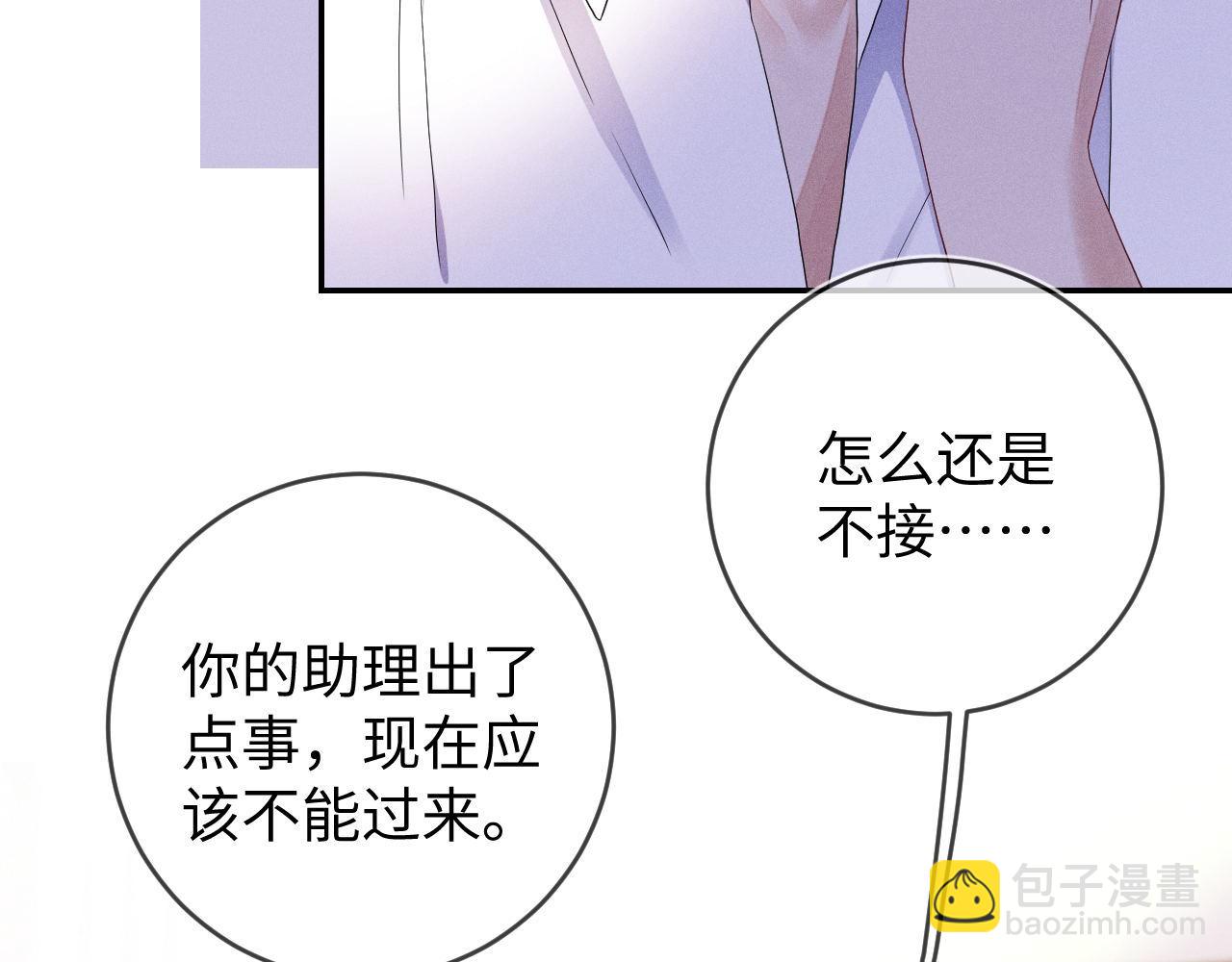 第91话  教科书式真香(1/3)-第92话