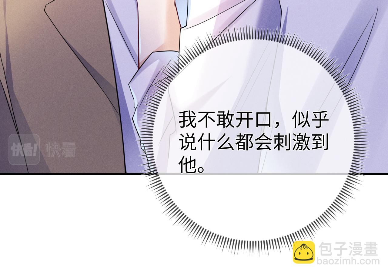 第95话  死局(1/3)-第96话