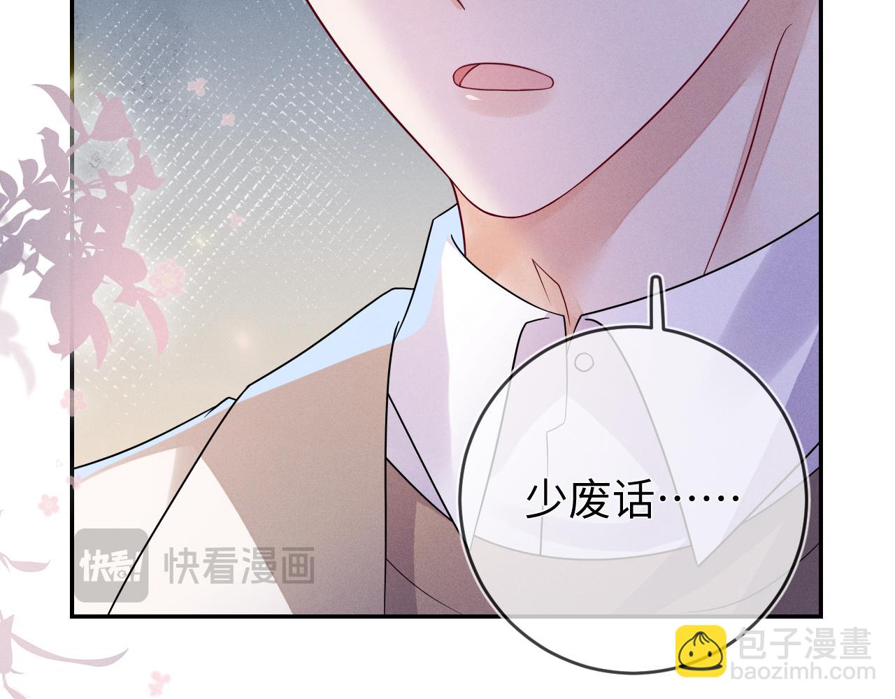 第99话  困兽(1/3)-第100话