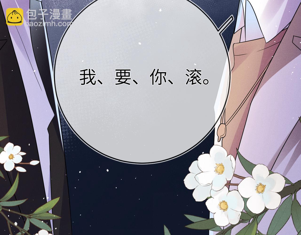 第99话  困兽(1/3)-第100话
