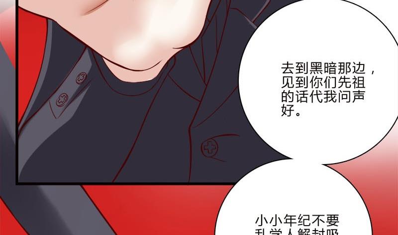 第10话 灭杀-第8话