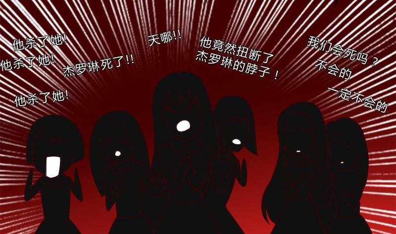第10话 灭杀-第8话