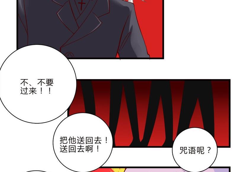 第10话 灭杀-第8话