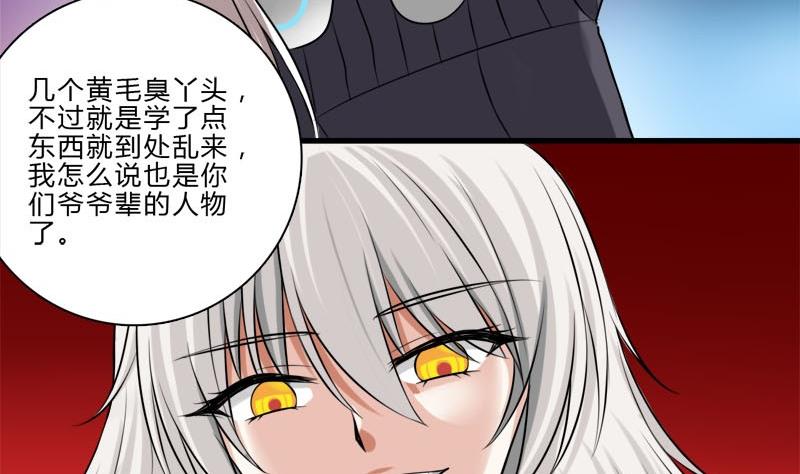 第10话 灭杀-第8话