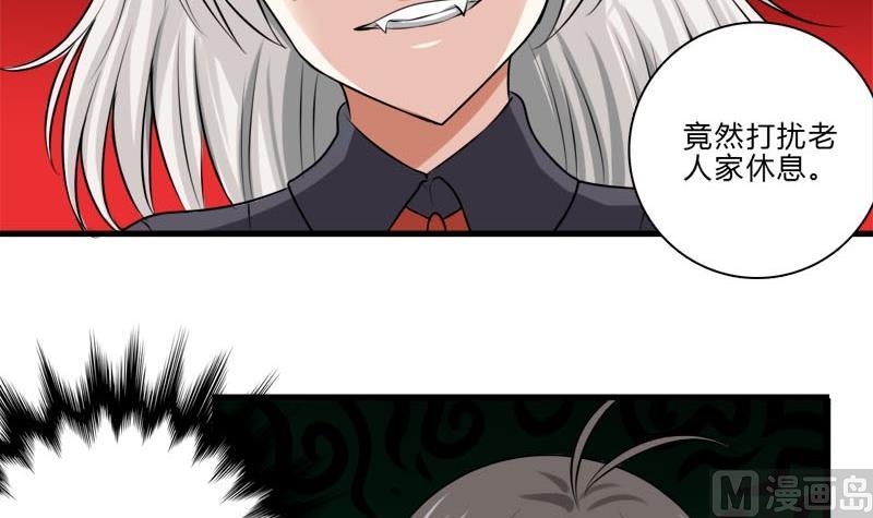第10话 灭杀-第8话