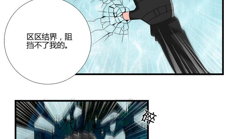 第12话 林中的陌生人-第10话