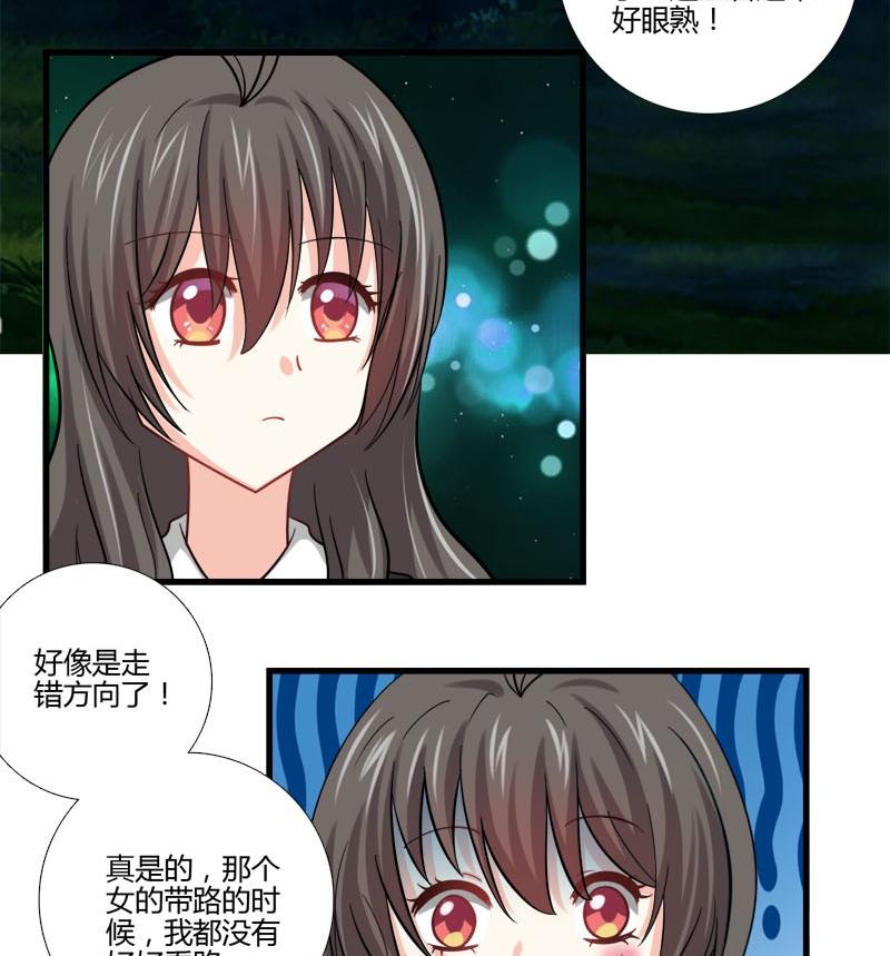 第12话 林中的陌生人-第10话