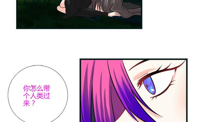 第12话 林中的陌生人-第10话