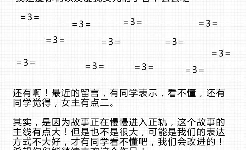 第12话 林中的陌生人-第10话
