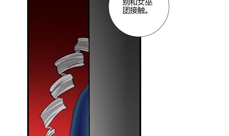第16话 芙蕾娅的过去-第14话