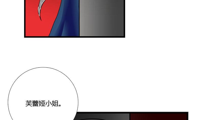 第16话 芙蕾娅的过去-第14话