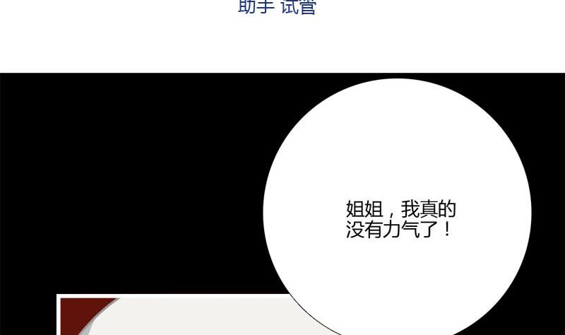 第16话 芙蕾娅的过去-第14话