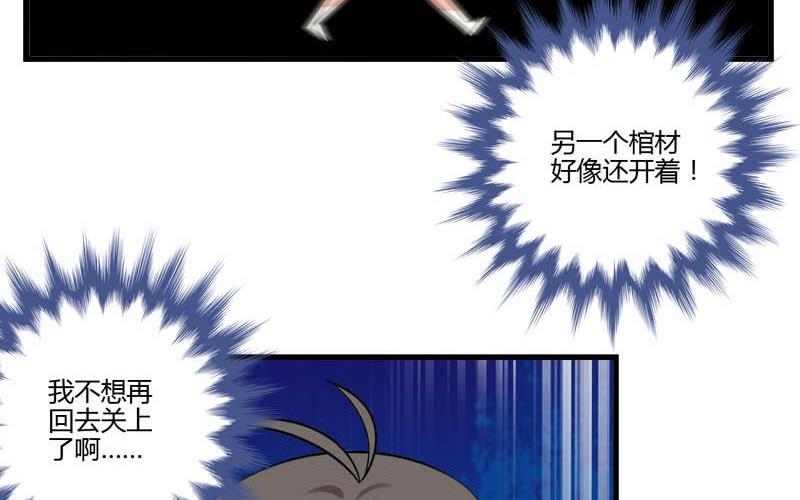 第22话 女巫团寻找裂缝-第20话