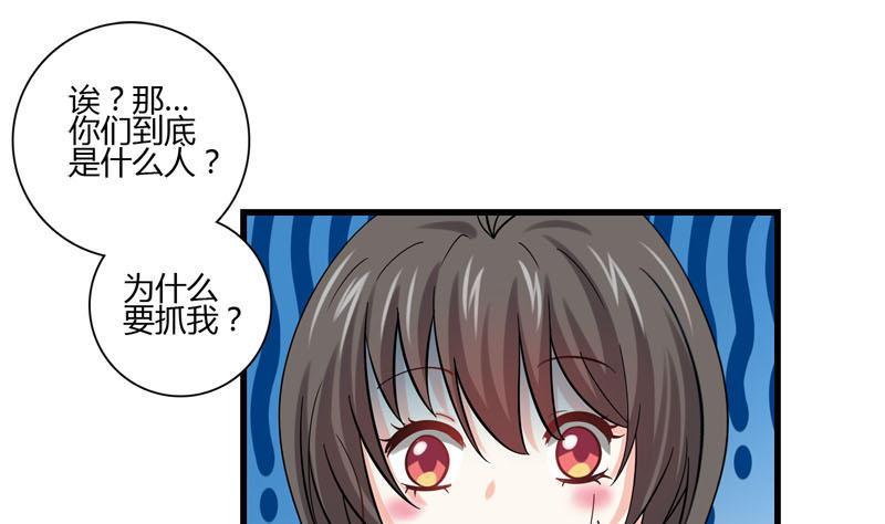 第26话 献祭（二）-第24话