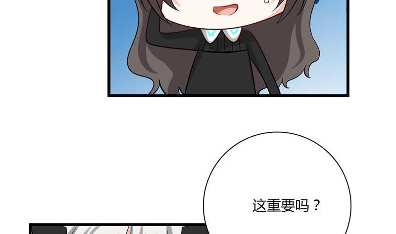 第26话 献祭（二）-第24话
