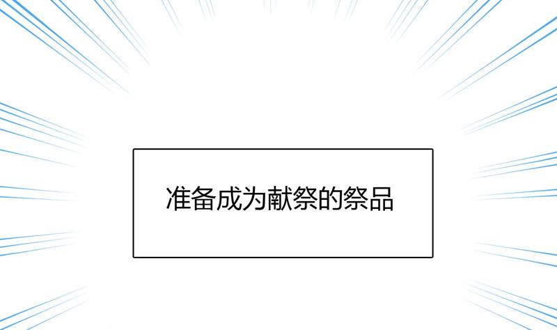 第26话 献祭（二）-第24话