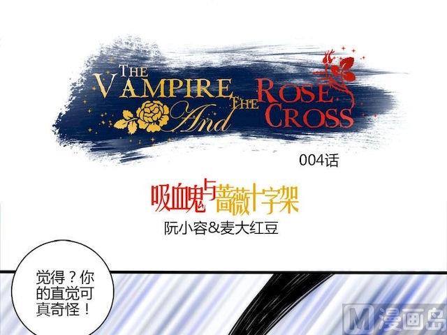 第4话 蔷薇的选择-第4话