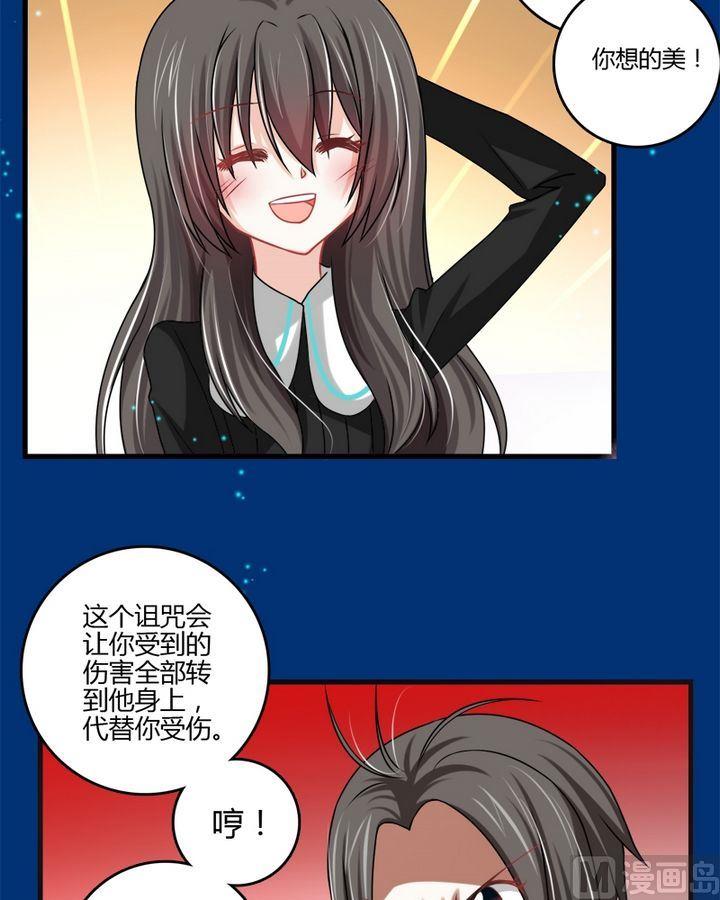 第29话 共生魔法的诅咒-第28话