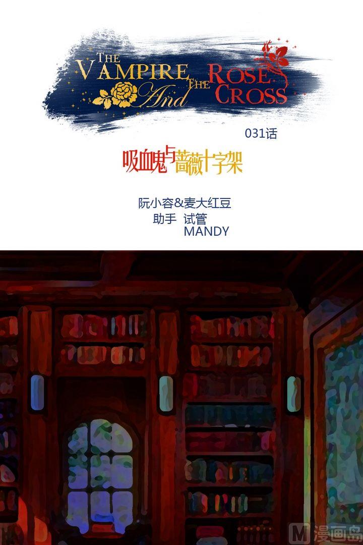 第31话 这个是魔法师？-第30话