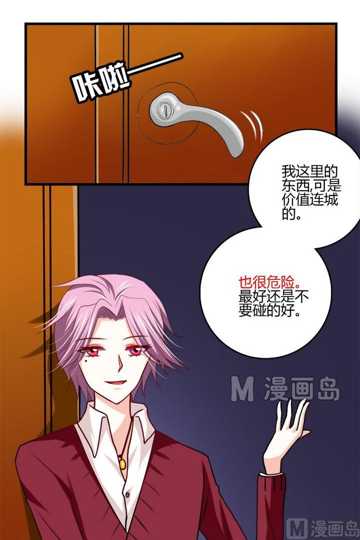 第31话 这个是魔法师？-第30话