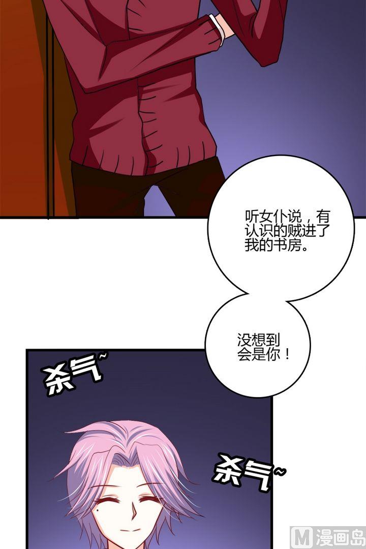 第31话 这个是魔法师？-第30话