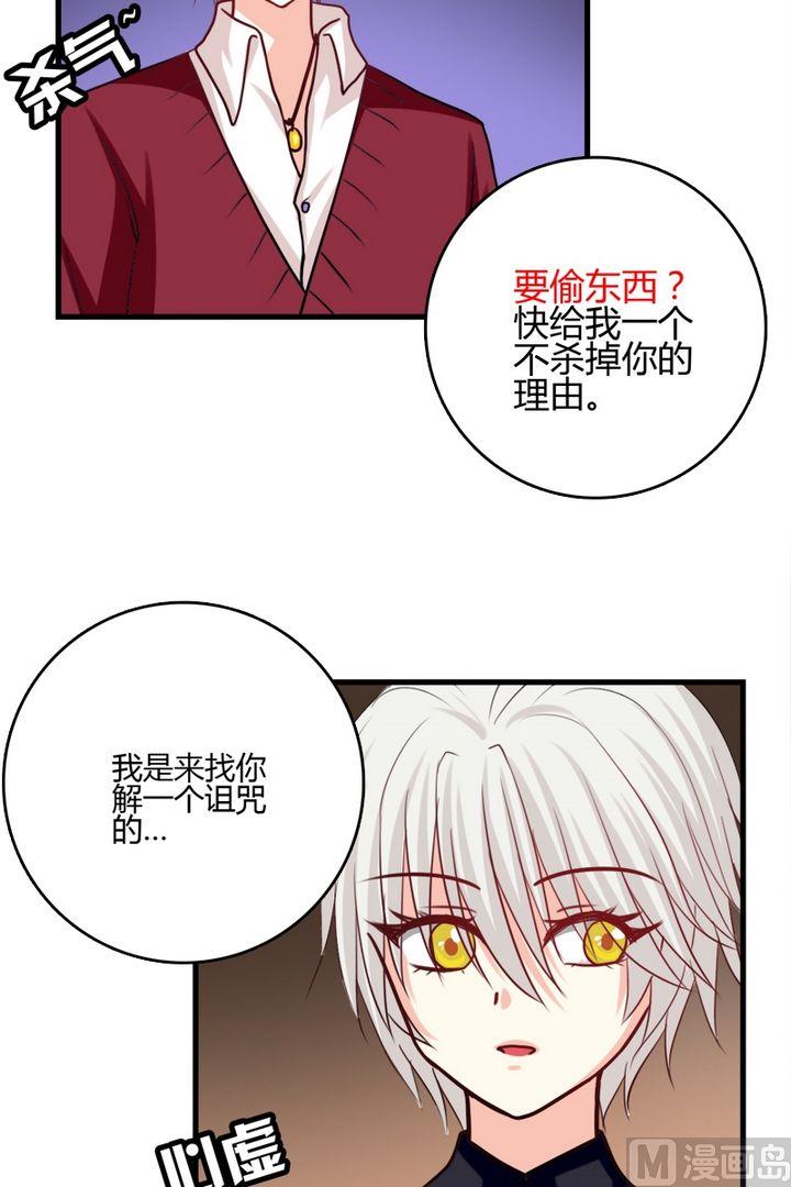 第31话 这个是魔法师？-第30话