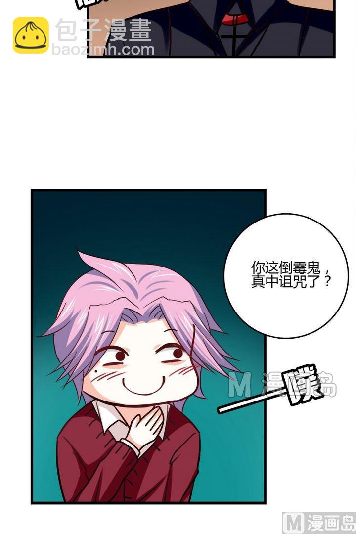 第31话 这个是魔法师？-第30话