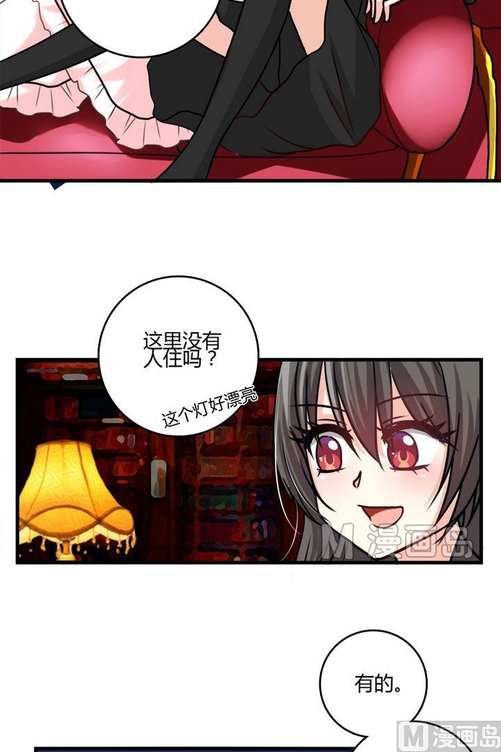 第31话 这个是魔法师？-第30话