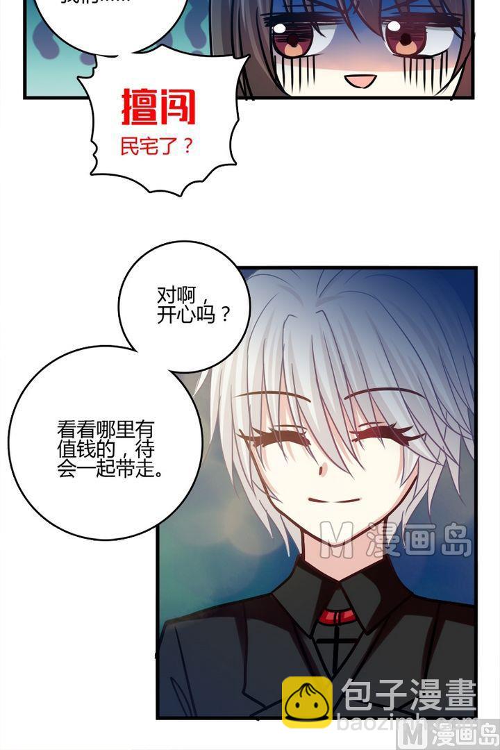 第31话 这个是魔法师？-第30话
