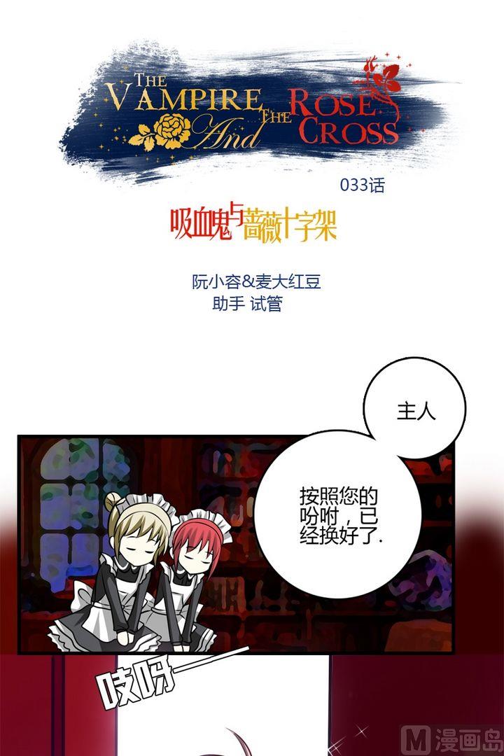第33话 咦？变了个样子-第32话