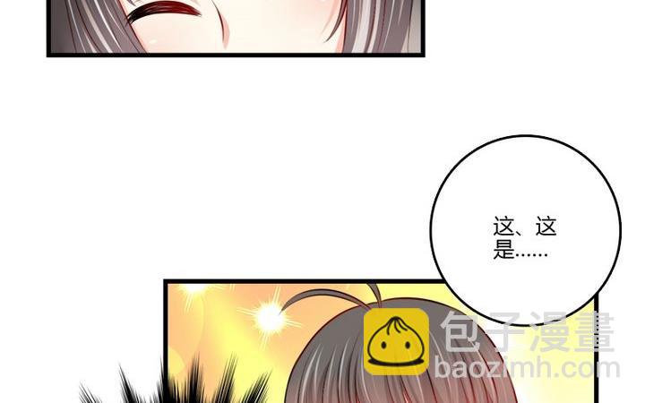 第33话 咦？变了个样子-第32话