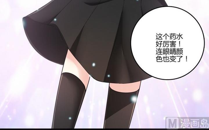 第33话 咦？变了个样子-第32话