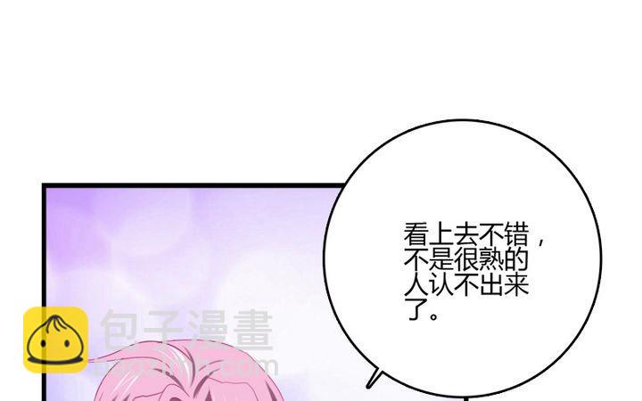 第33话 咦？变了个样子-第32话