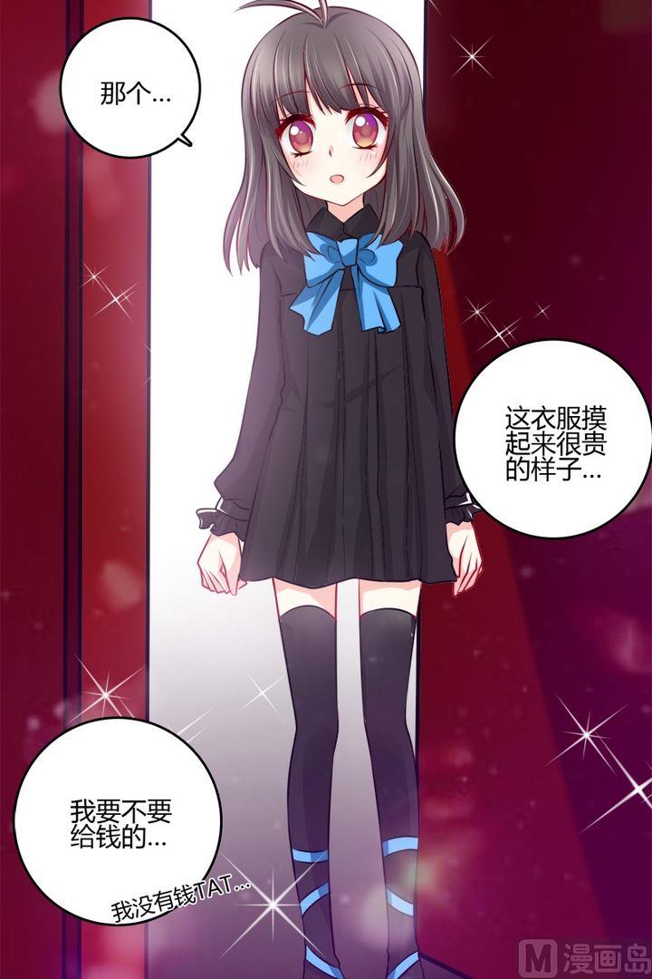 第33话 咦？变了个样子-第32话