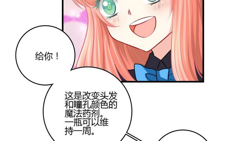 第33话 咦？变了个样子-第32话