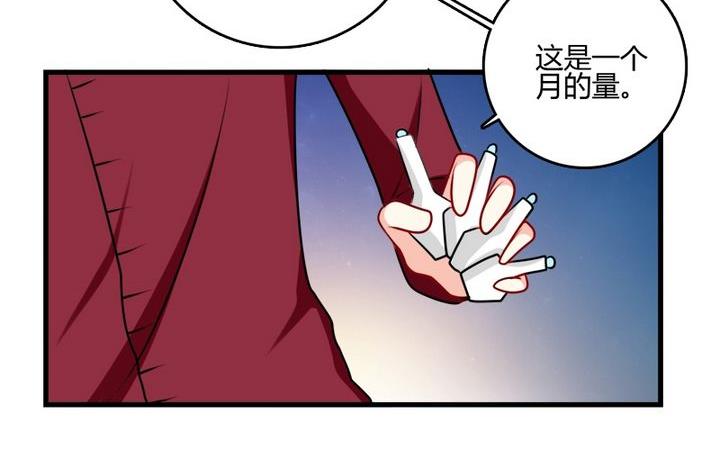 第33话 咦？变了个样子-第32话