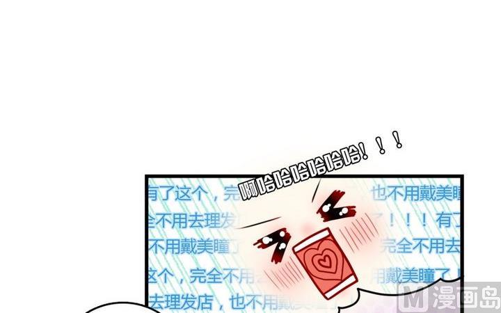 第33话 咦？变了个样子-第32话