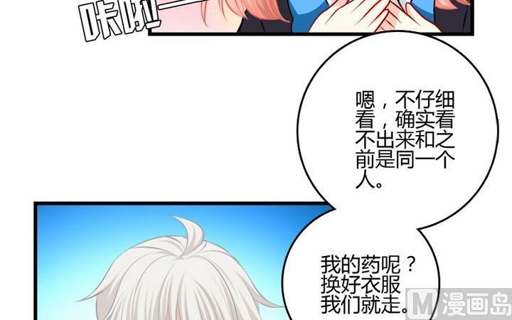 第33话 咦？变了个样子-第32话