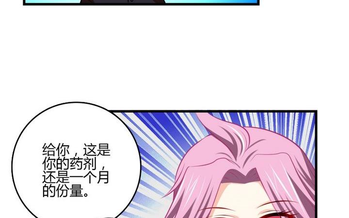 第33话 咦？变了个样子-第32话