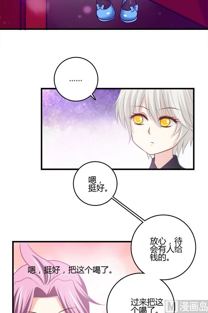 第33话 咦？变了个样子-第32话