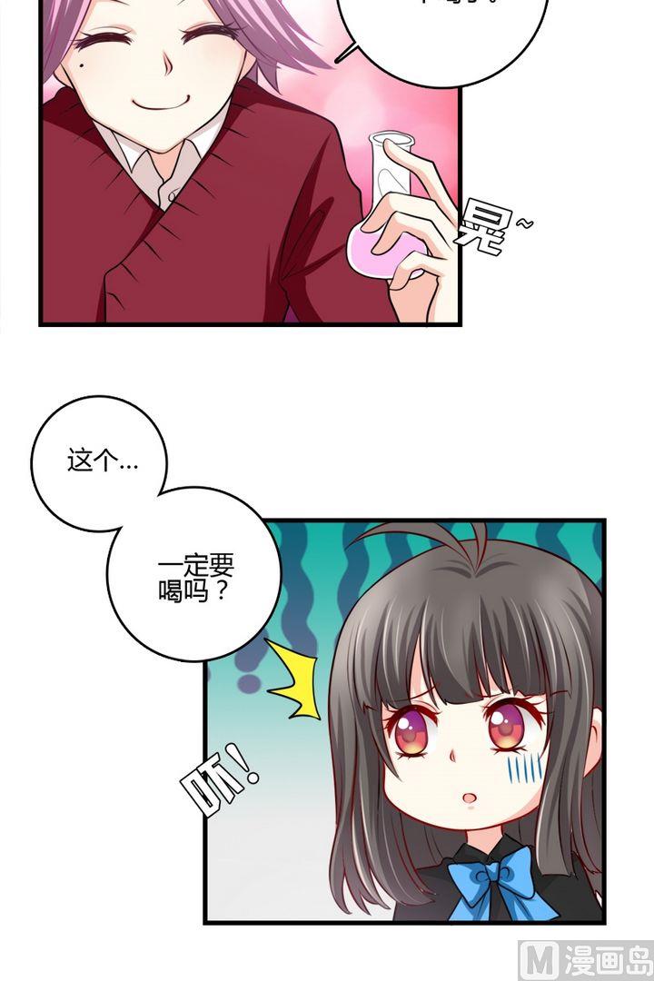 第33话 咦？变了个样子-第32话