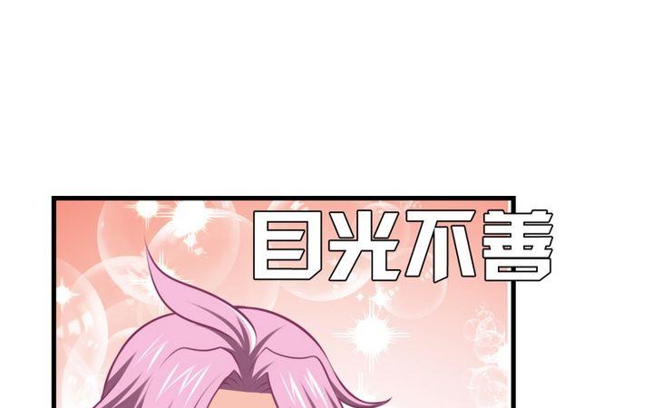 第33话 咦？变了个样子-第32话