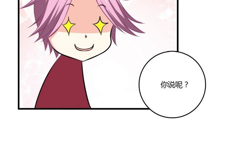 第33话 咦？变了个样子-第32话